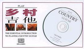 鄉村吉他 鄉村吉他