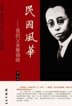 民國風華 民國風華