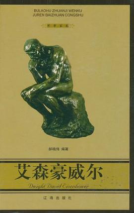 軍事家卷 軍事家卷