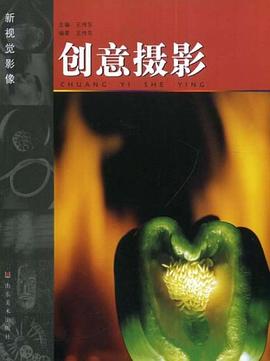 創意攝影 創意攝影