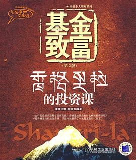 基金致富 基金致富
