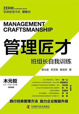 管理匠才 管理匠才