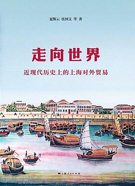 走向世界 走向世界