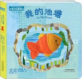 我的池塘 我的池塘