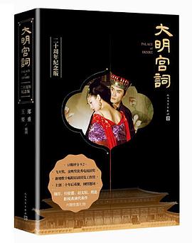 大明宮詞 大明宮詞