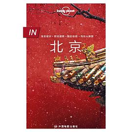 In北京 In北京