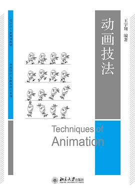 動畫技法 動畫技法