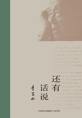還有話說(shuō) 還有話說(shuō)