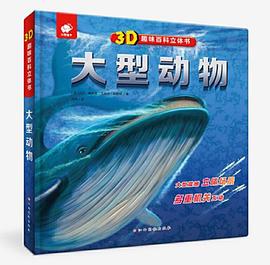 大型動物 大型動物