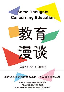 教育漫談 教育漫談