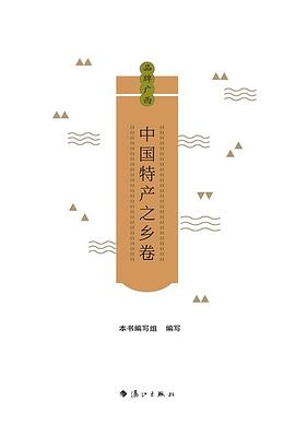 品牌廣西 品牌廣西