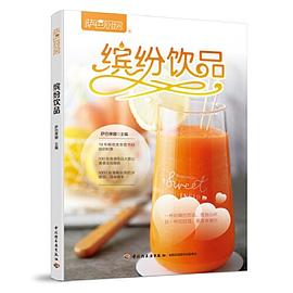 繽紛飲品 繽紛飲品