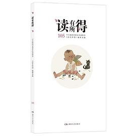 讀有所得 讀有所得