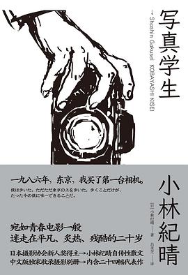 寫真學生 寫真學生