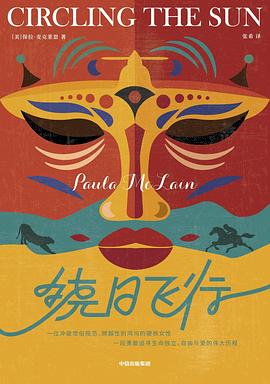 繞日飛行 繞日飛行