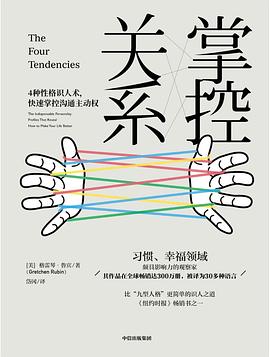 掌控關(guān)系 掌控關(guān)系
