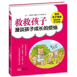 救救孩子 救救孩子