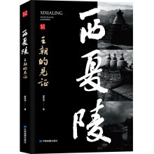 k西夏陵 k西夏陵