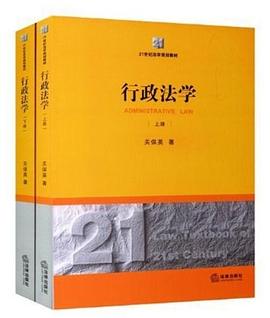 行政法學 行政法學