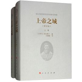 上帝之城 上帝之城