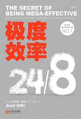 極度效率 極度效率