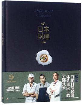 日本料理