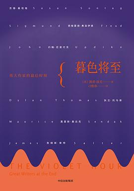暮色將至 暮色將至