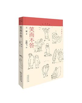 笑而不答 笑而不答