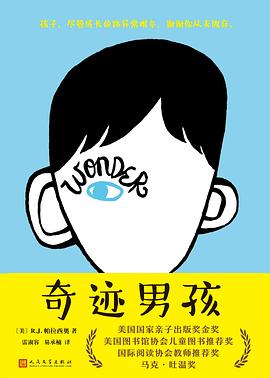 奇跡男孩