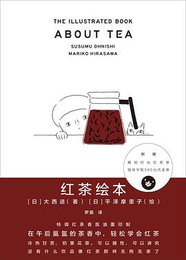紅茶繪本