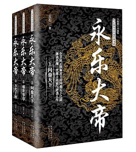 永樂大帝 永樂大帝