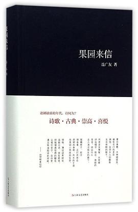 果園來信 果園來信