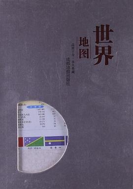 世界地圖 世界地圖