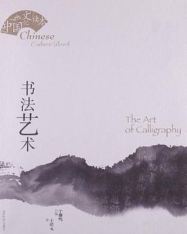 書法藝術(shù)