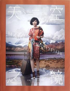 天空之鏡 天空之鏡