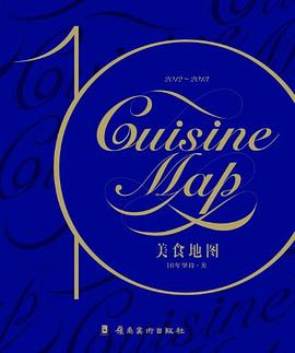美食地圖