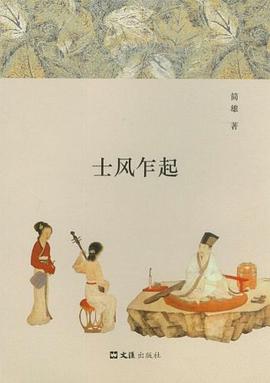 士風(fēng)乍起 士風(fēng)乍起