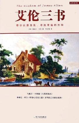艾倫三書 艾倫三書