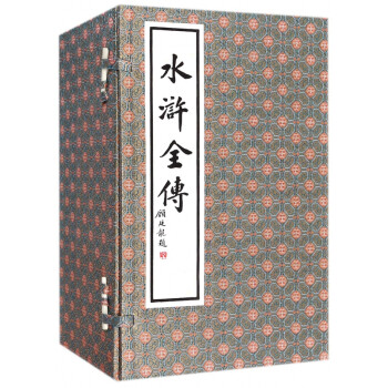 水滸全傳 水滸全傳