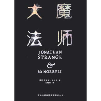 大魔法師