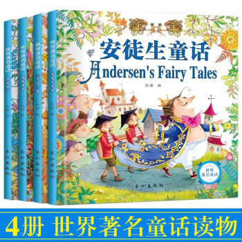 伊索寓言 伊索寓言