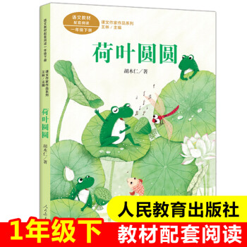 荷葉圓圓 荷葉圓圓