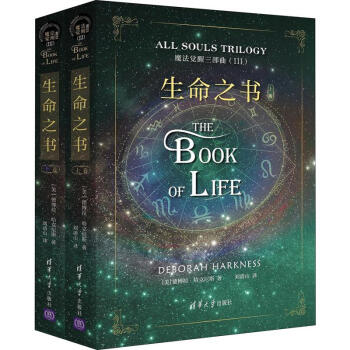 生命之書 生命之書