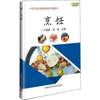 烹飪新版 烹飪新版
