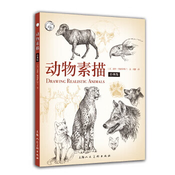 動物素描 動物素描