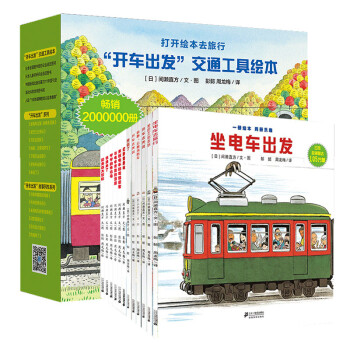 開車出發(fā) 開車出發(fā)