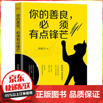 你的善良 你的善良