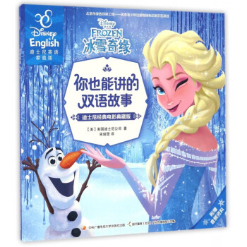 冰雪奇緣 冰雪奇緣