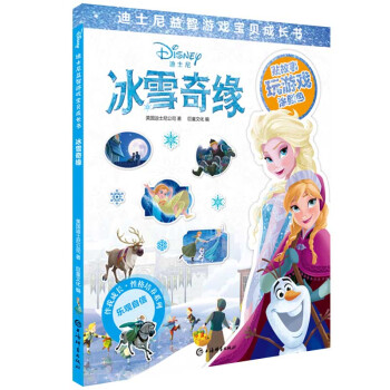 冰雪奇緣 冰雪奇緣