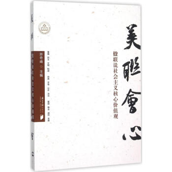 美聯會心 美聯會心